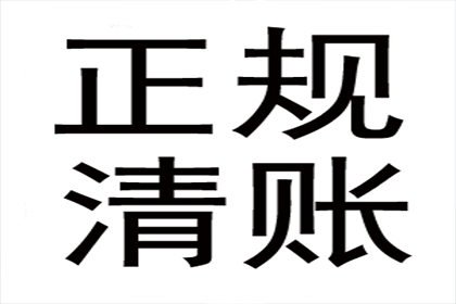 建筑公司百万工程款追回，讨债团队立大功！